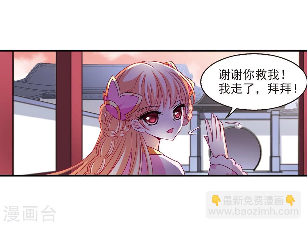 第152话 重宝利诱36