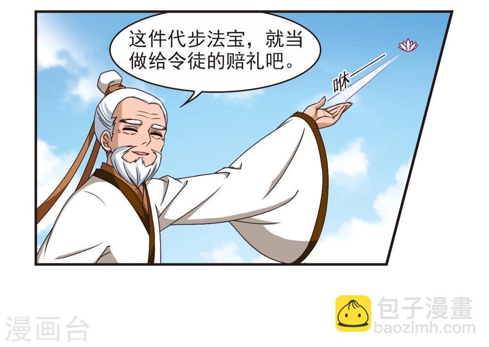第155话 失之交臂31