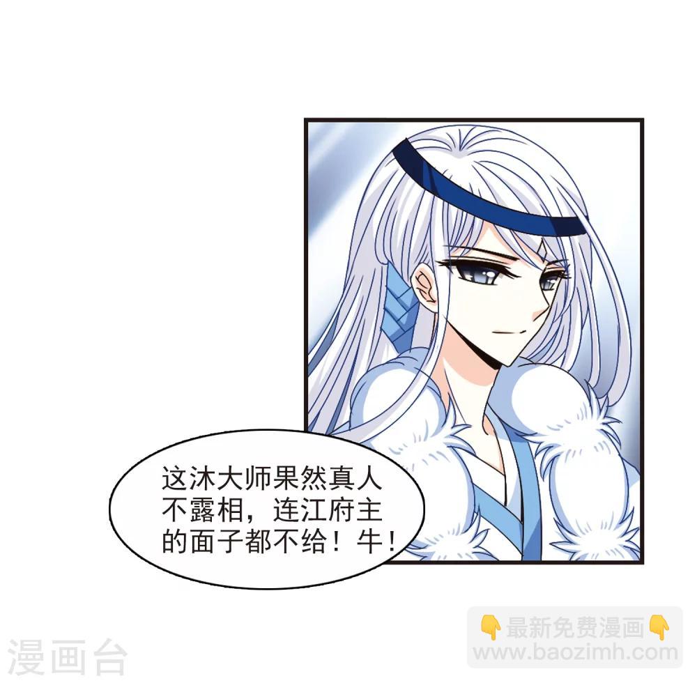 第155话 失之交臂310