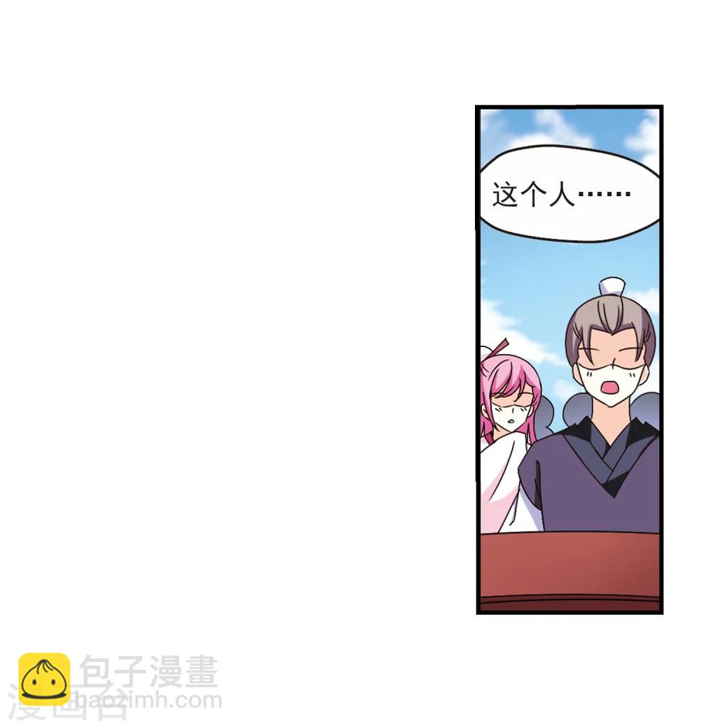 第155话 失之交臂313