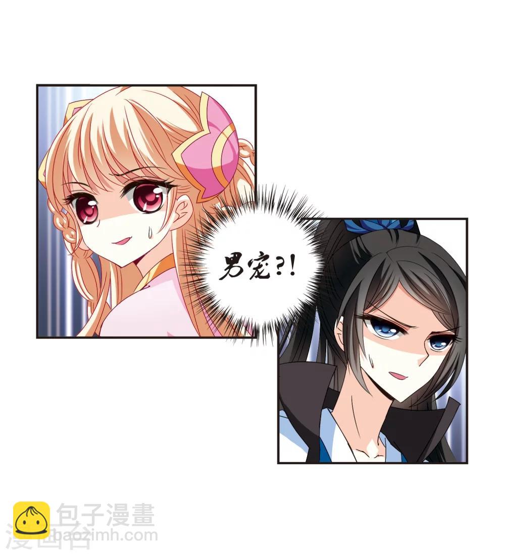第155话 失之交臂319