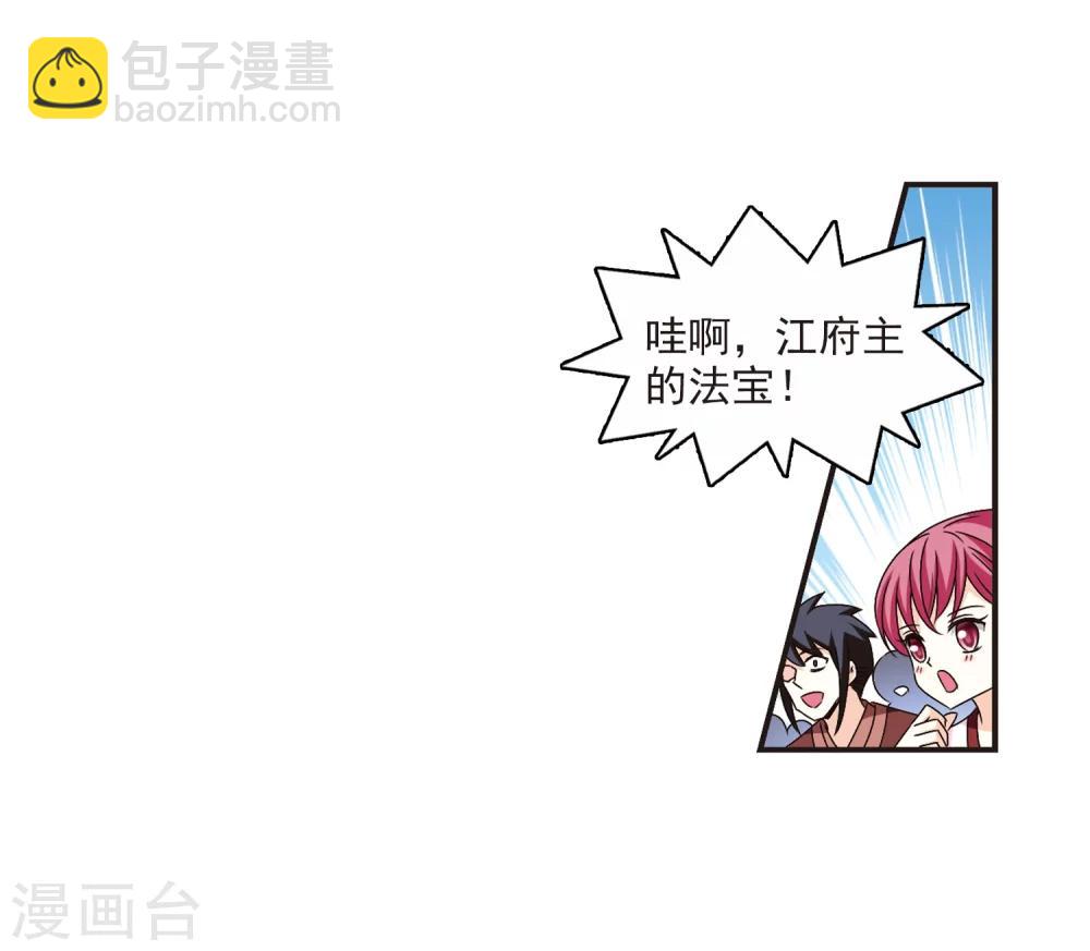 第155话 失之交臂32