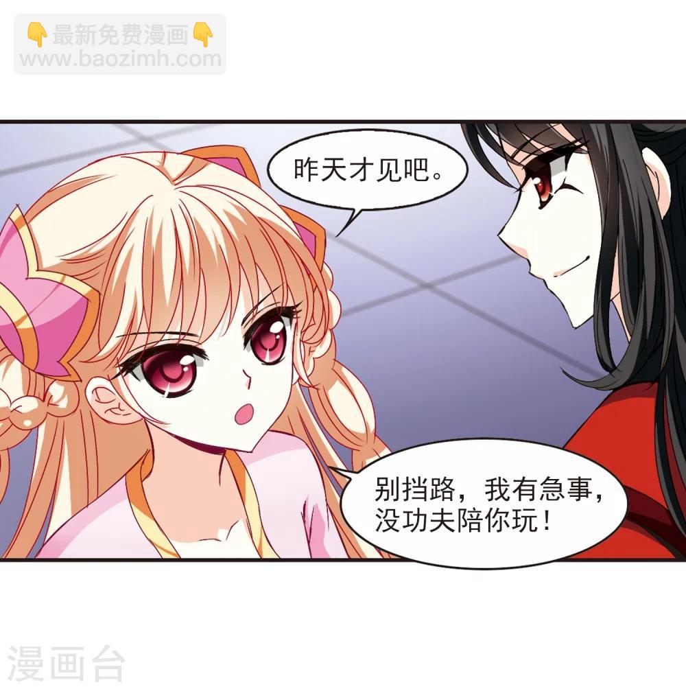 第155话 失之交臂323