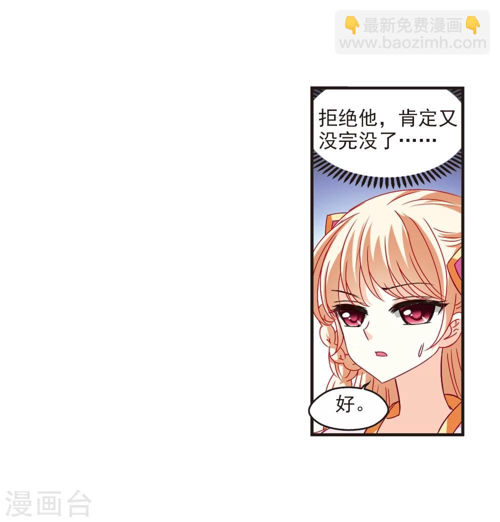 第155话 失之交臂327