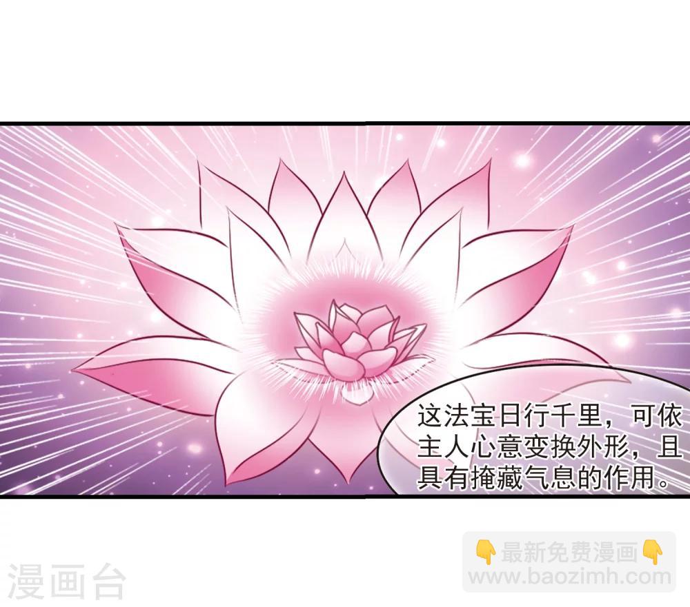 第155话 失之交臂33
