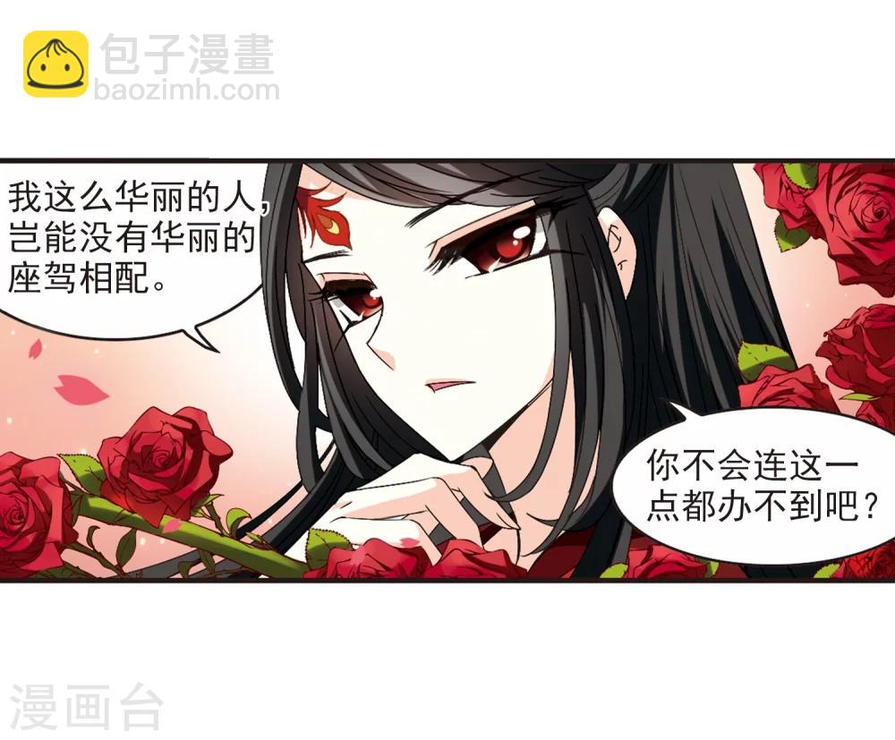 第155话 失之交臂330