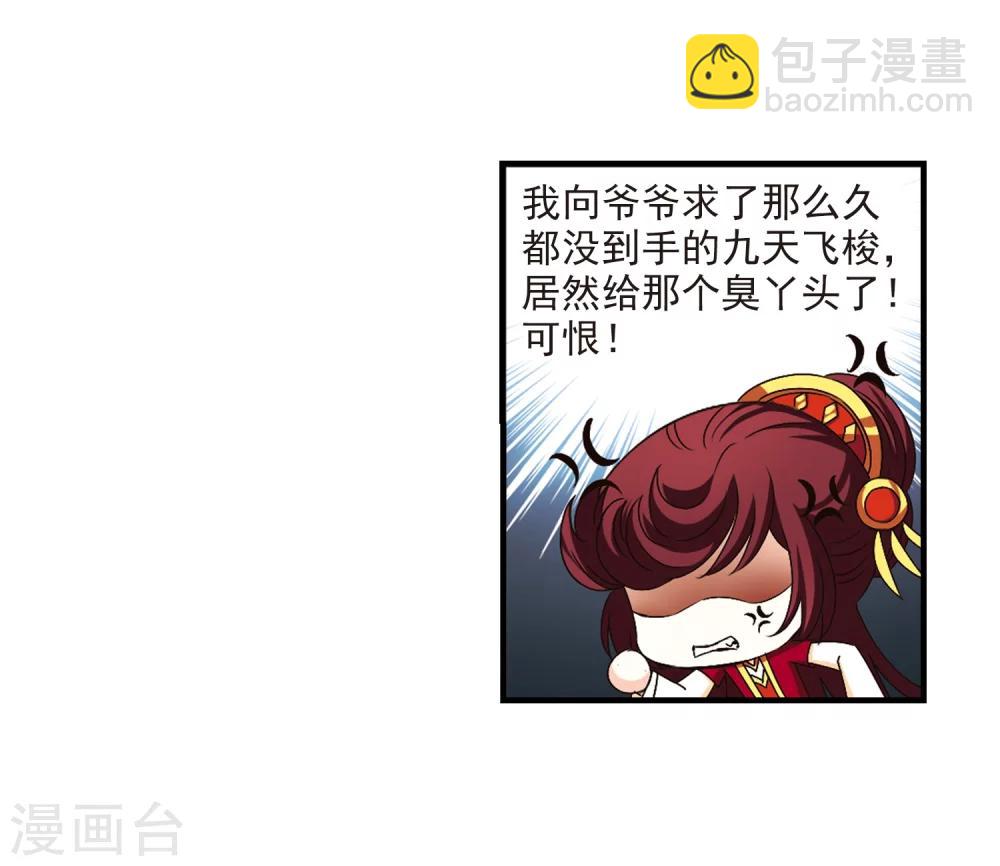 第155话 失之交臂37