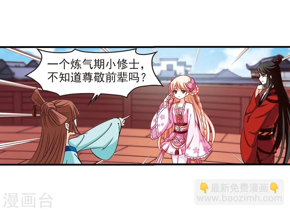 第156话 琅琊城主1-111