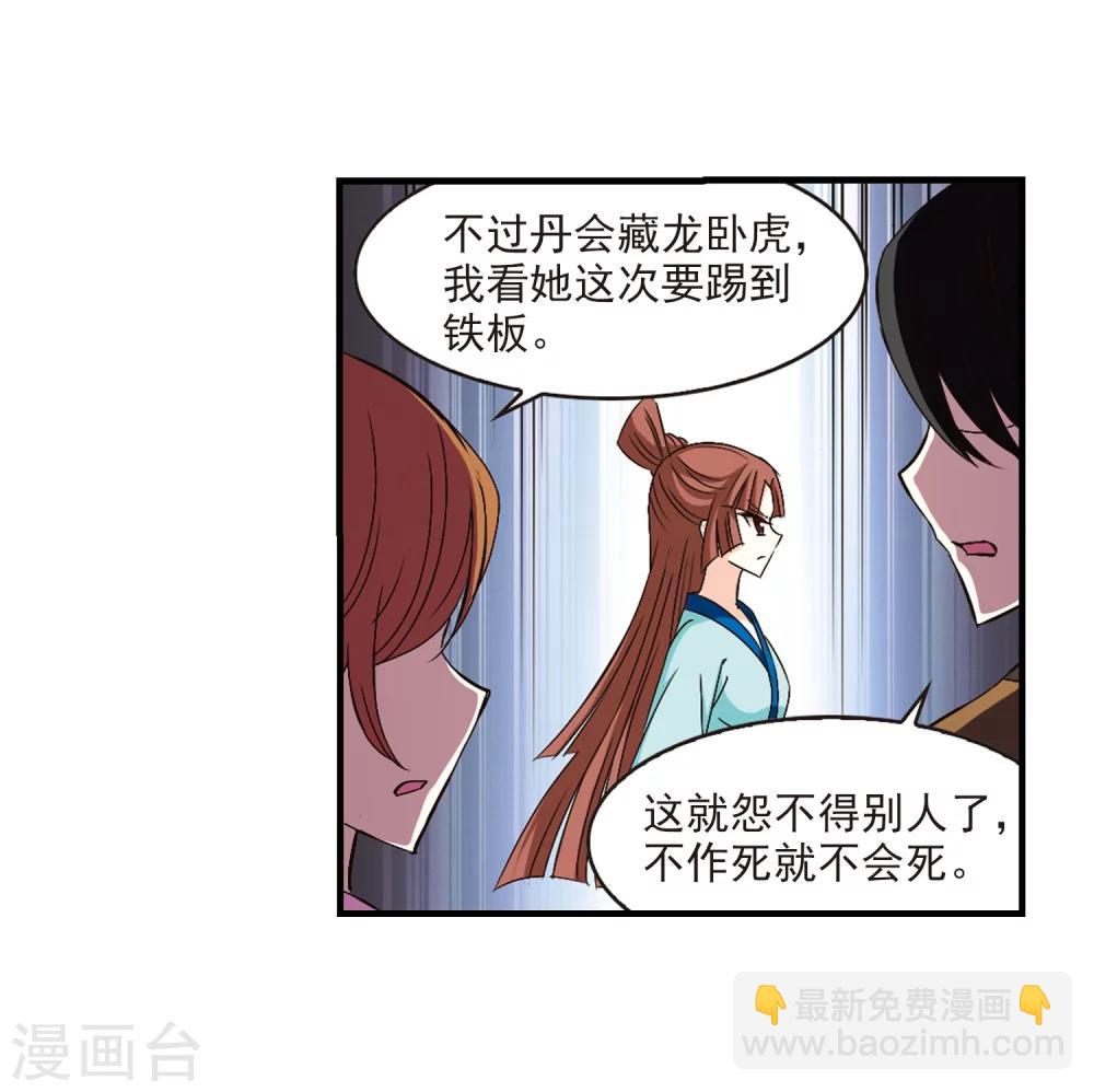 第156话 琅琊城主1-113