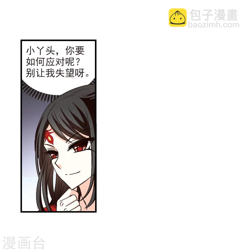 第156话 琅琊城主1-114