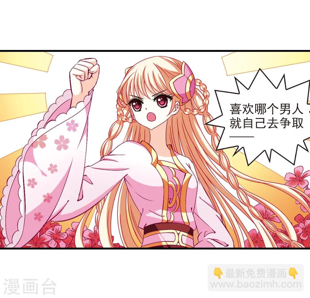 第156话 琅琊城主1-118