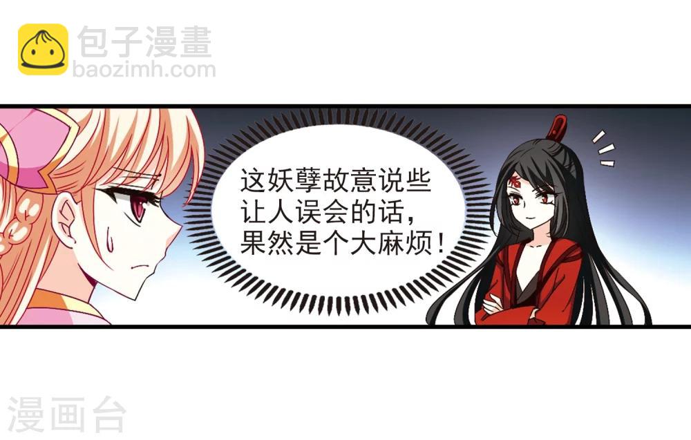 第156话 琅琊城主1-12