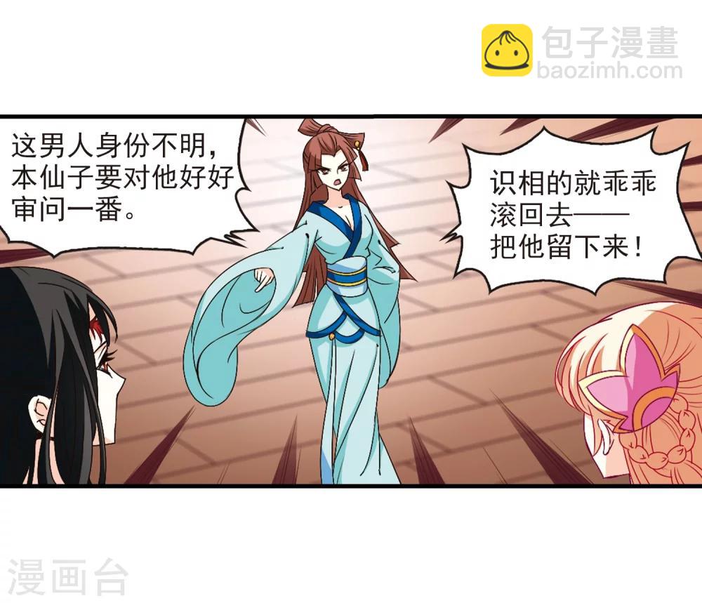 第156话 琅琊城主1-18