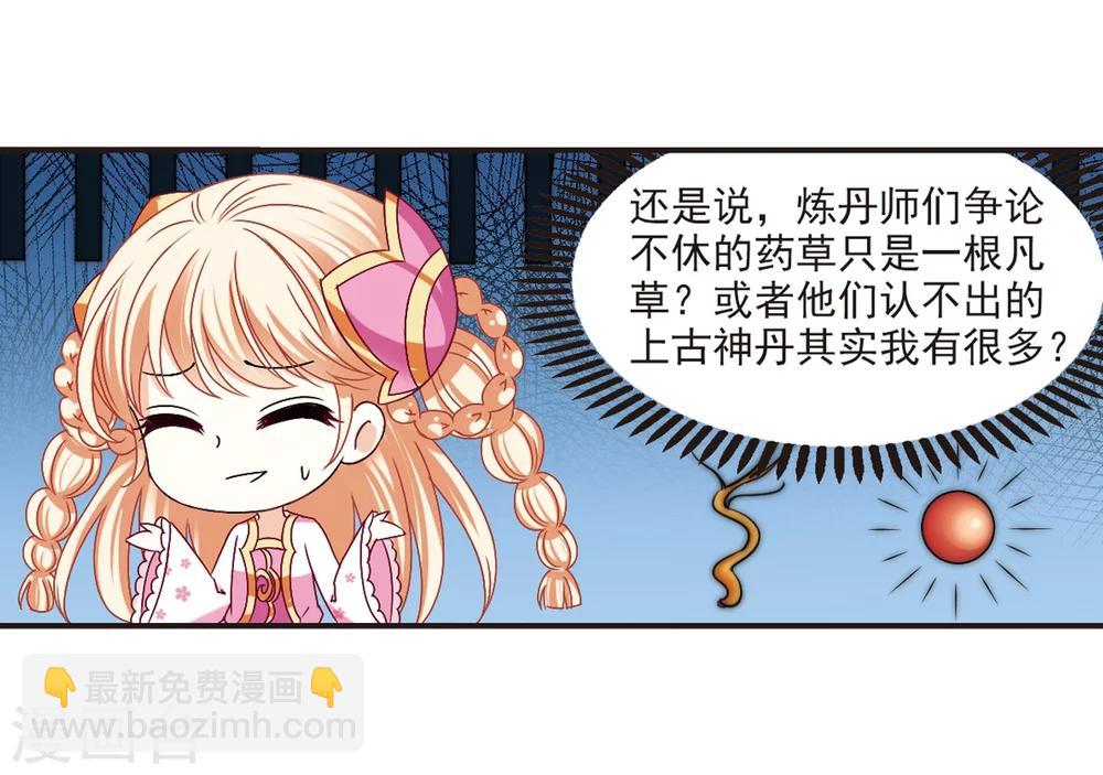第178话 意外名单16