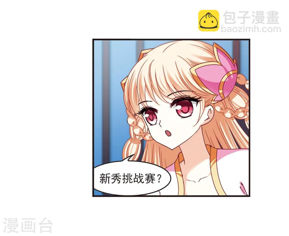 第178话 意外名单18