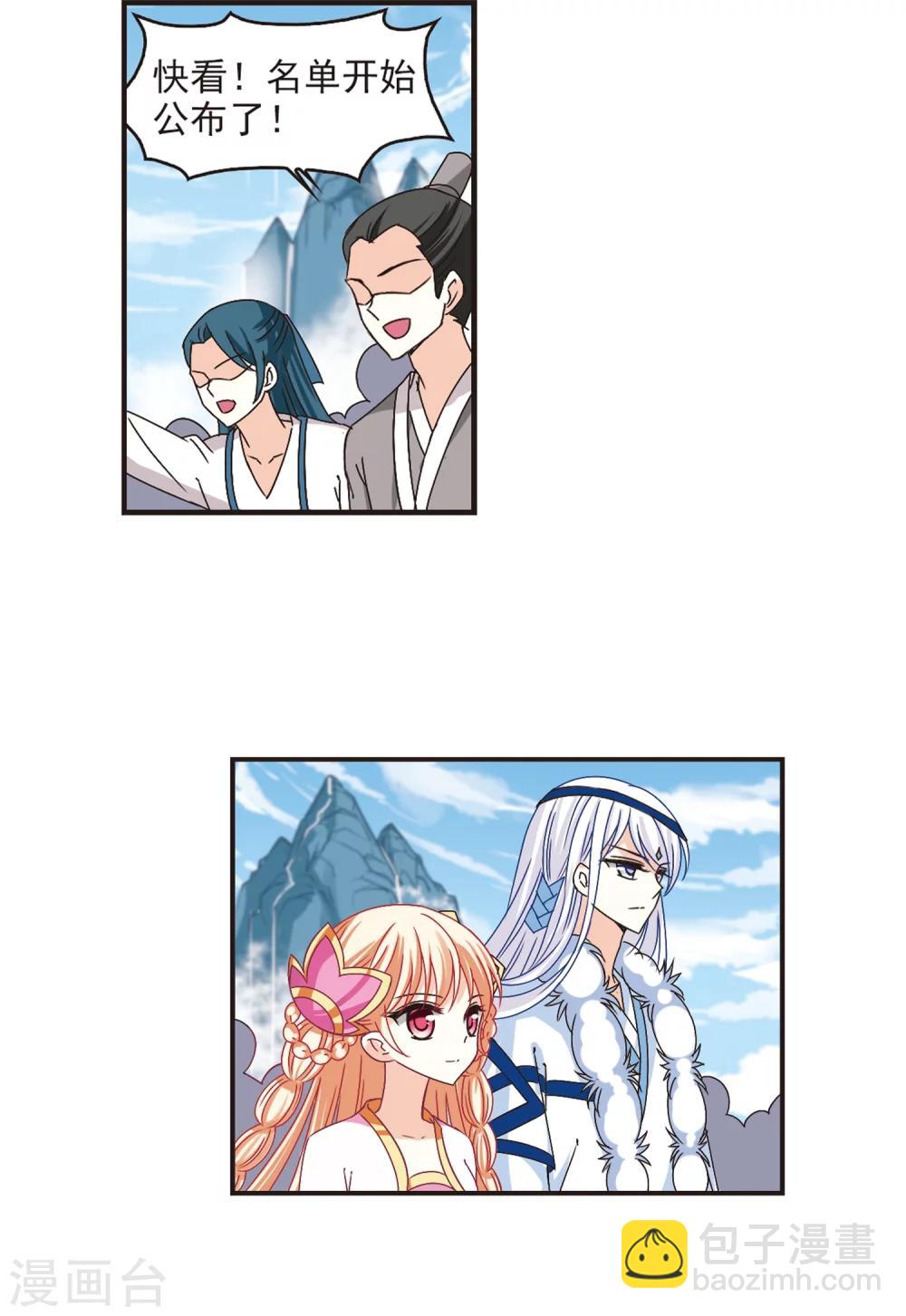 第179话 意外名单21