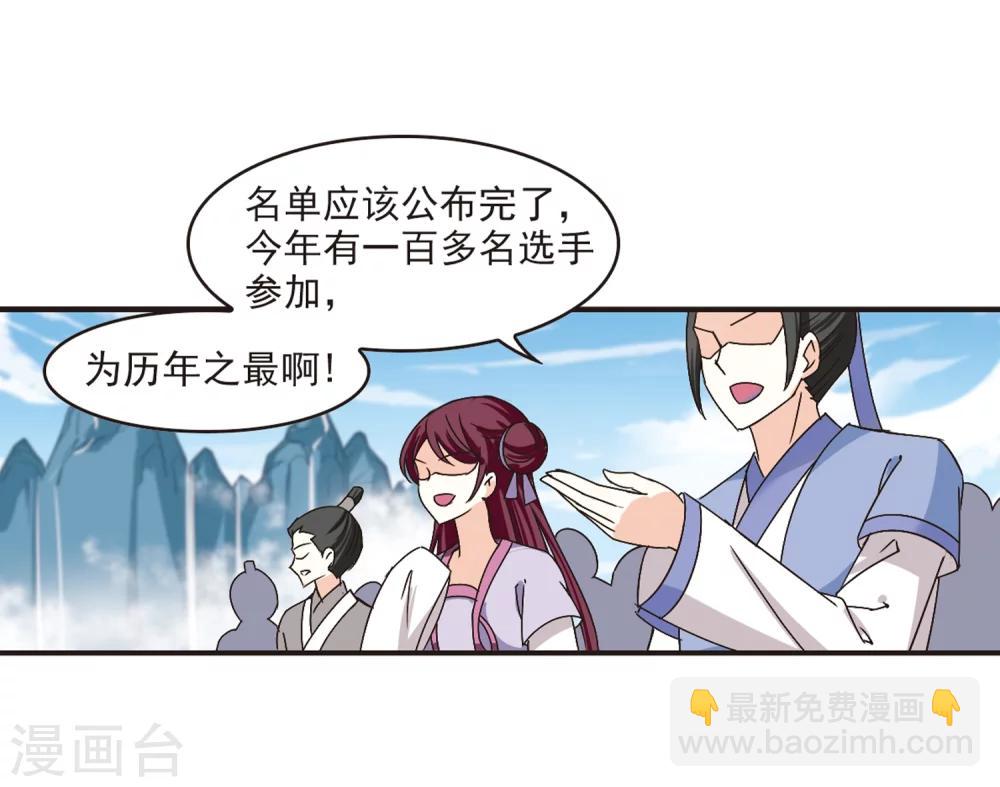 第179话 意外名单215