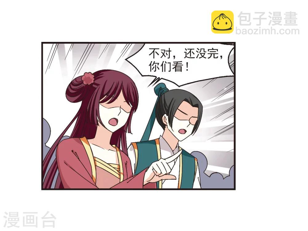 第179话 意外名单216