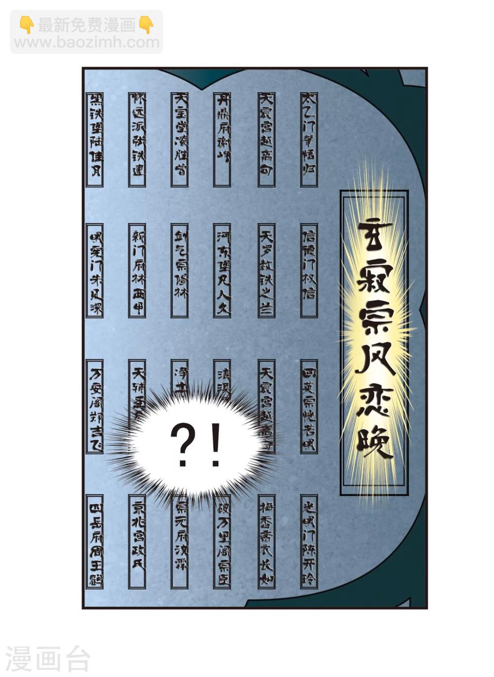 第179话 意外名单219