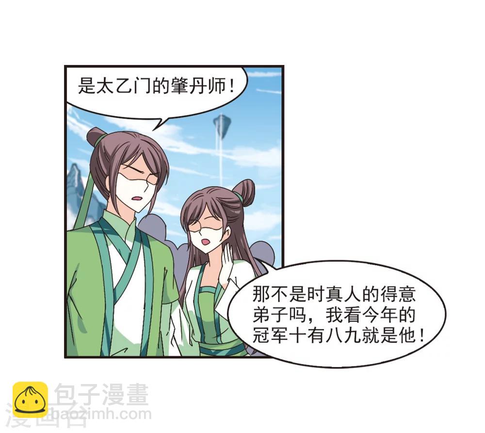 第179话 意外名单24
