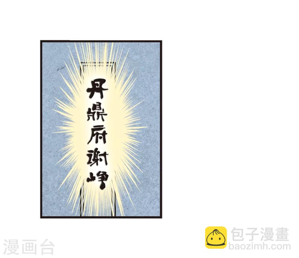 第179话 意外名单29