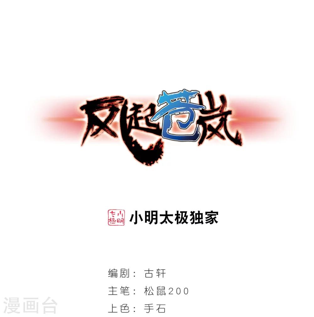 第206话 万年之前30