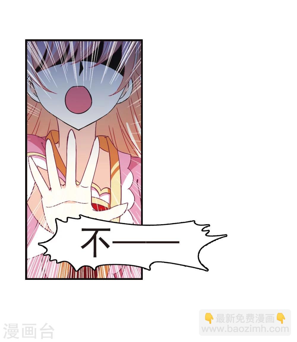 第206话 万年之前311