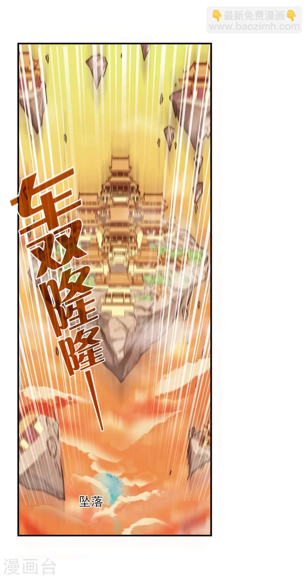 第206话 万年之前319