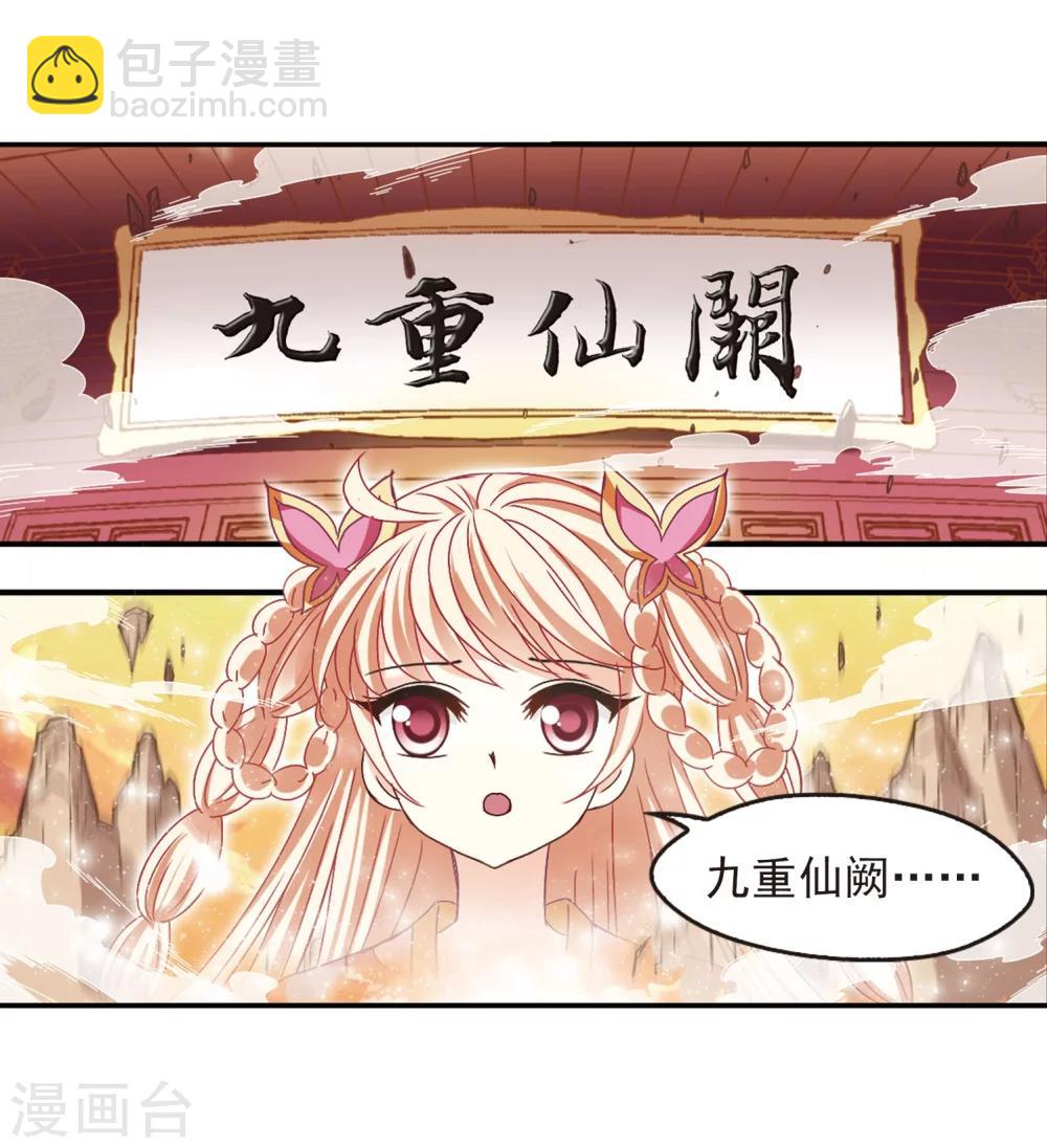 第206话 万年之前321