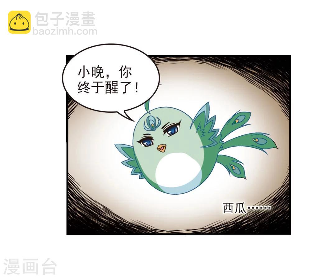 第206话 万年之前323