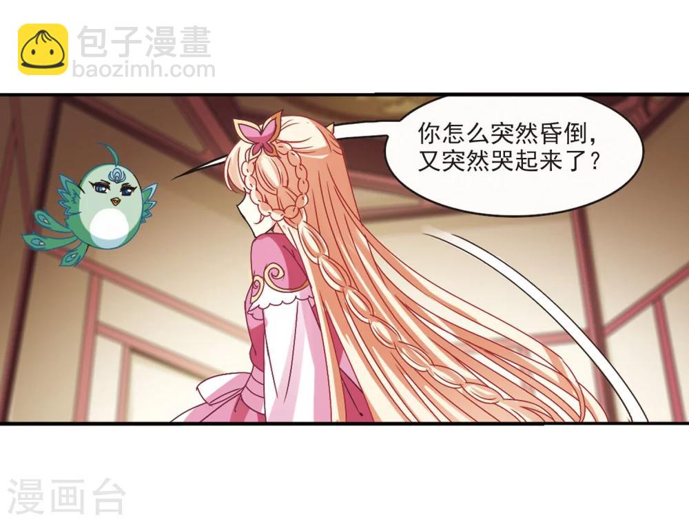 第206话 万年之前324