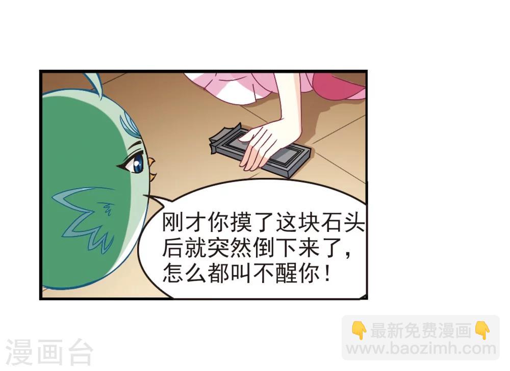 第206话 万年之前326