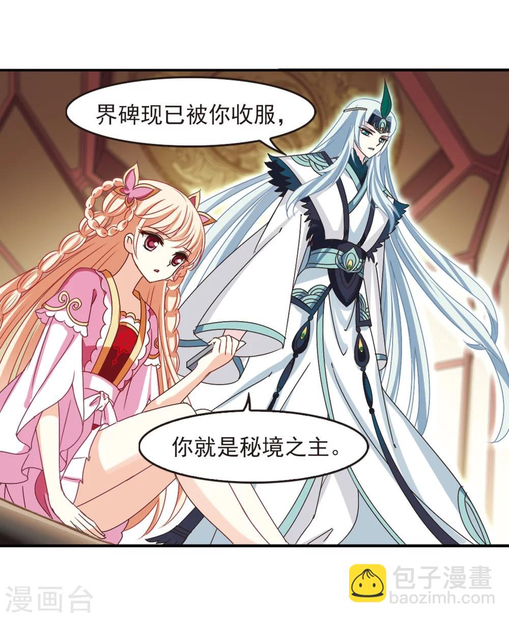 第206话 万年之前328