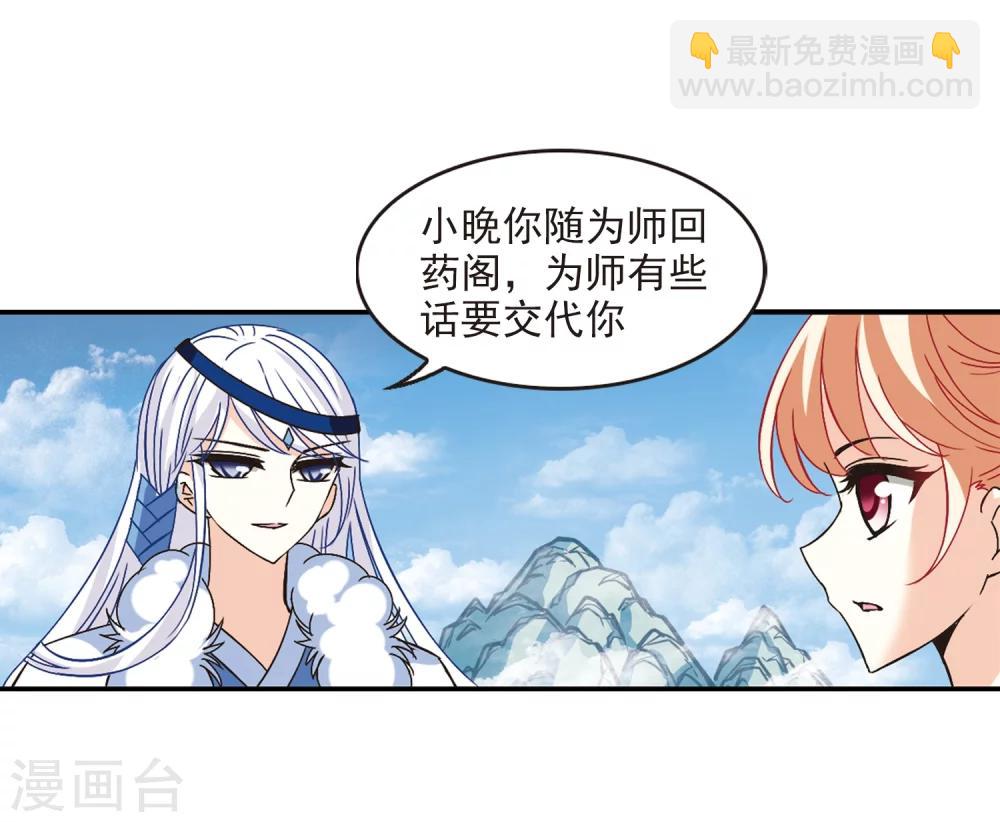 第226话 各奔前程211