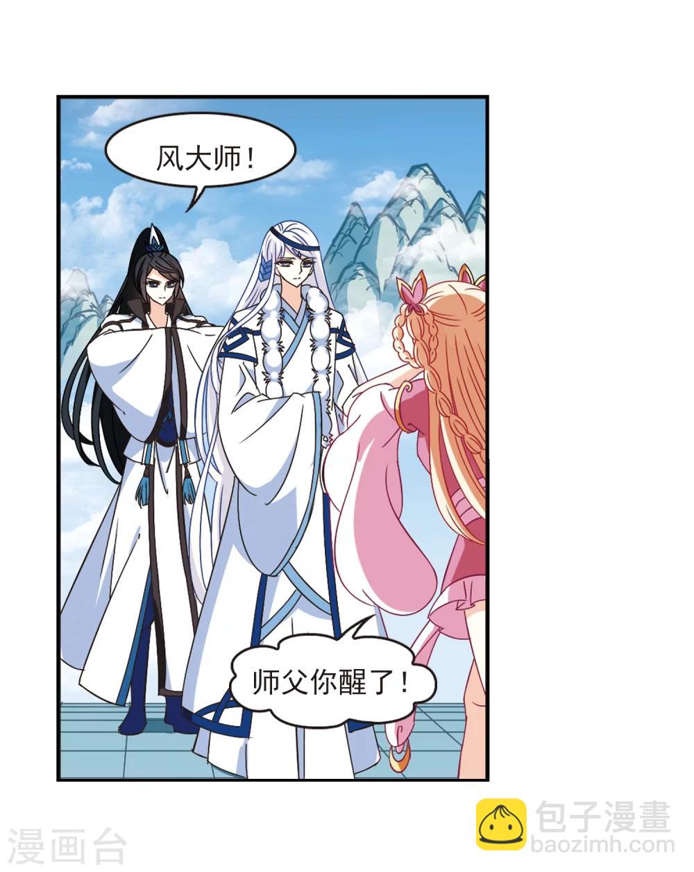 第226话 各奔前程22