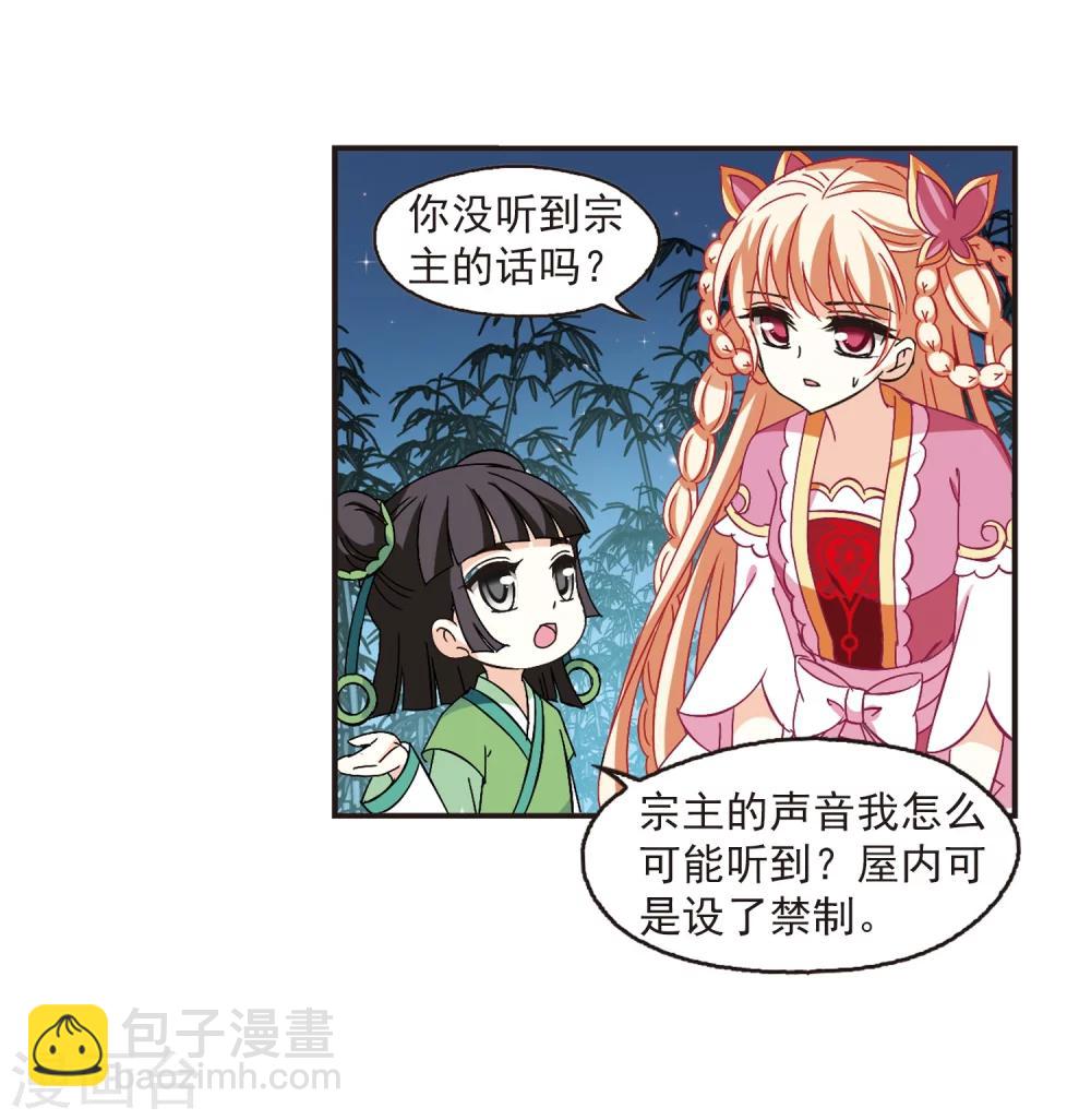 第230话 轻忧之痛310