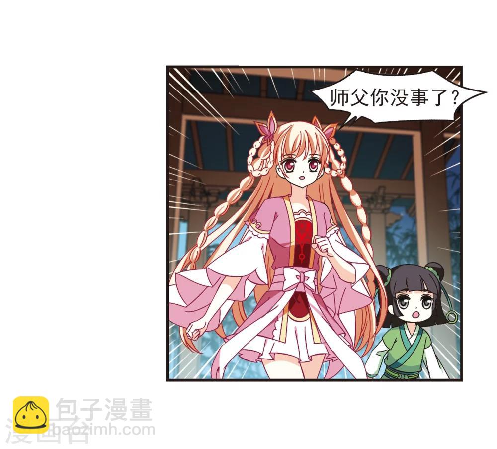 第230话 轻忧之痛316