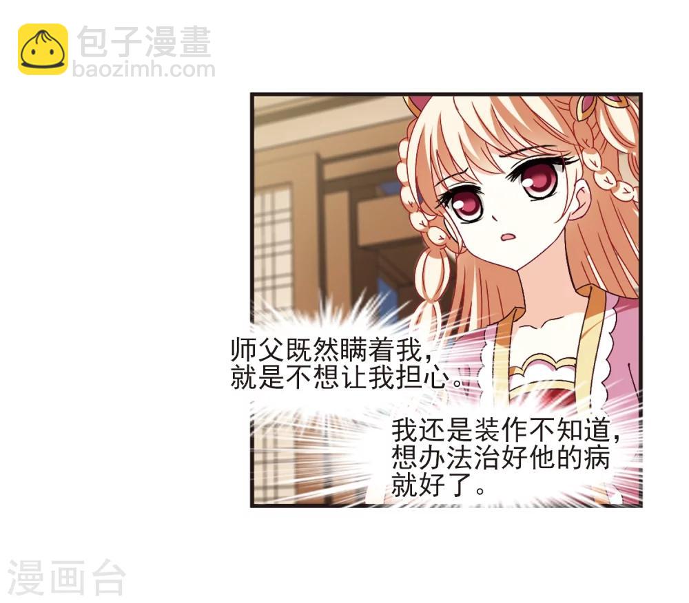 第230话 轻忧之痛318