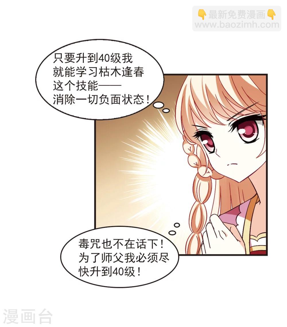 第230话 轻忧之痛321