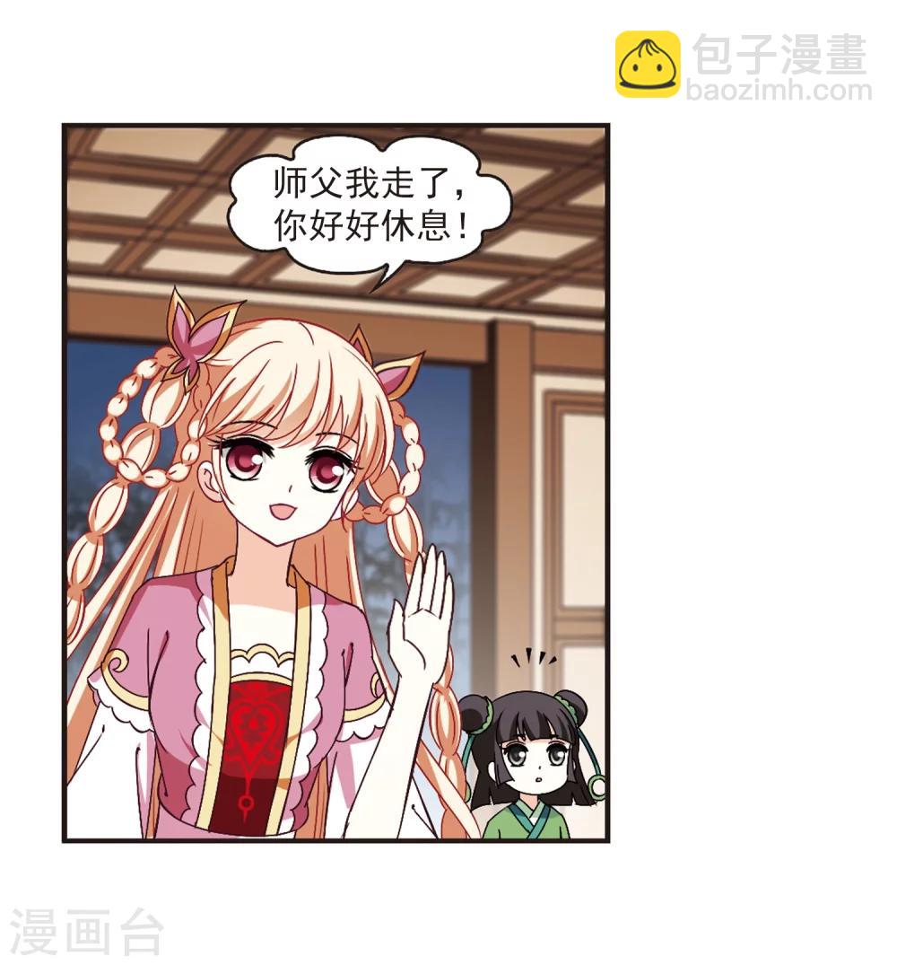 第230话 轻忧之痛322