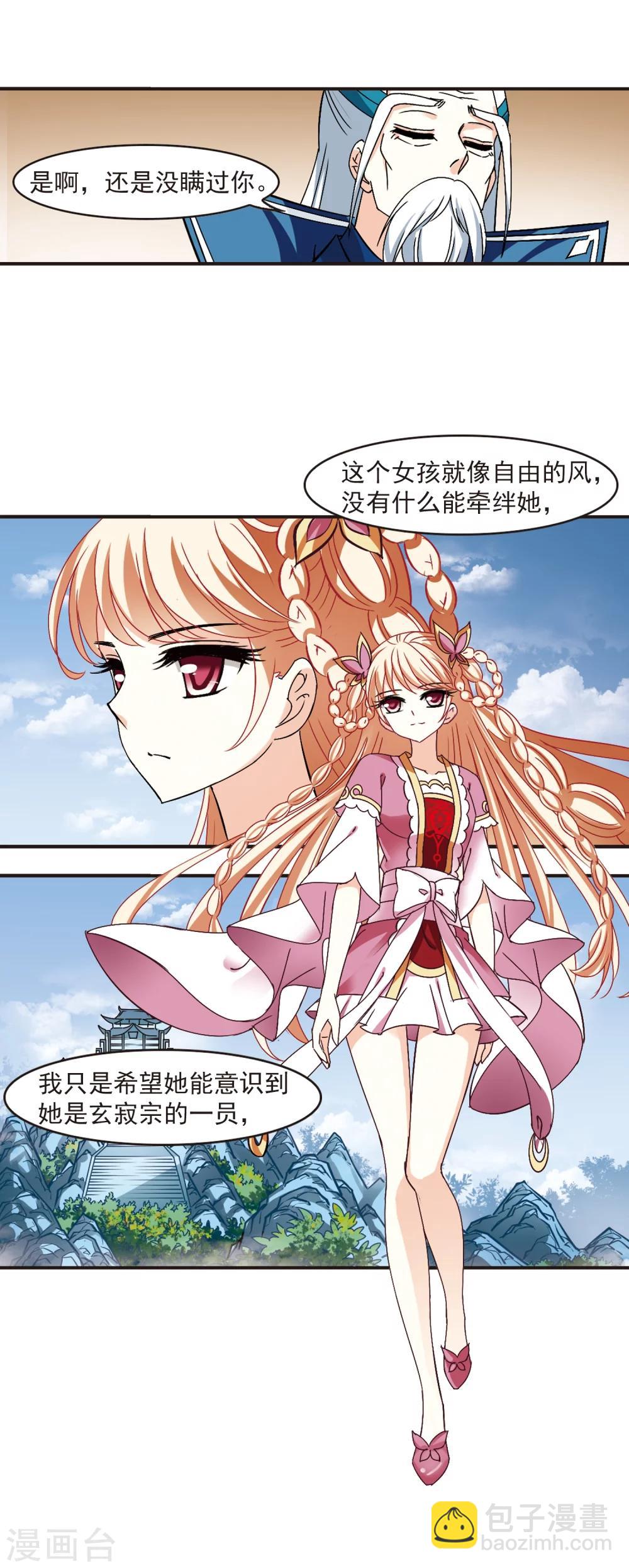 第230话 轻忧之痛325
