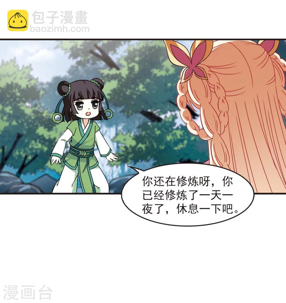 第230话 轻忧之痛329