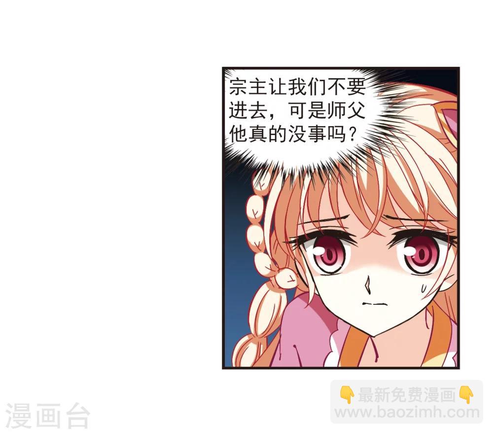 第230话 轻忧之痛33