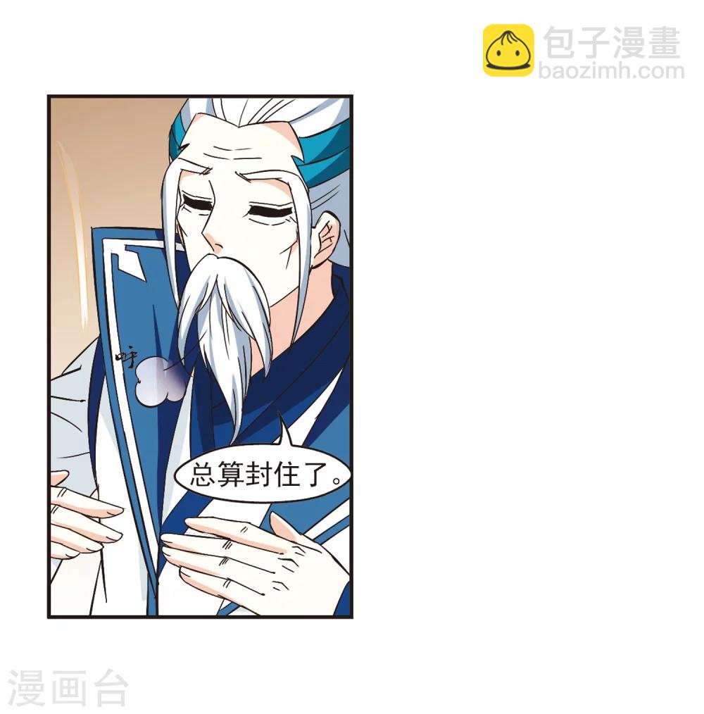 第230话 轻忧之痛36