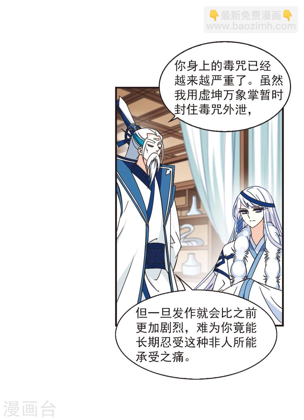 第230话 轻忧之痛37