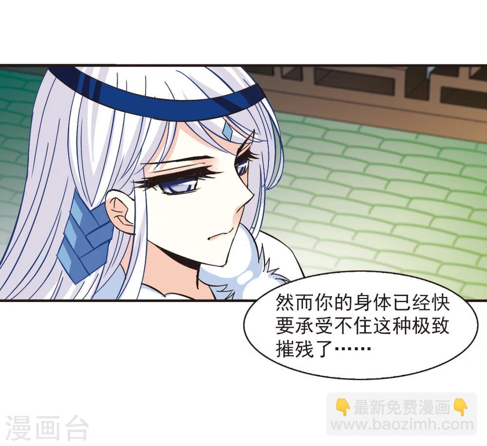 第230话 轻忧之痛38
