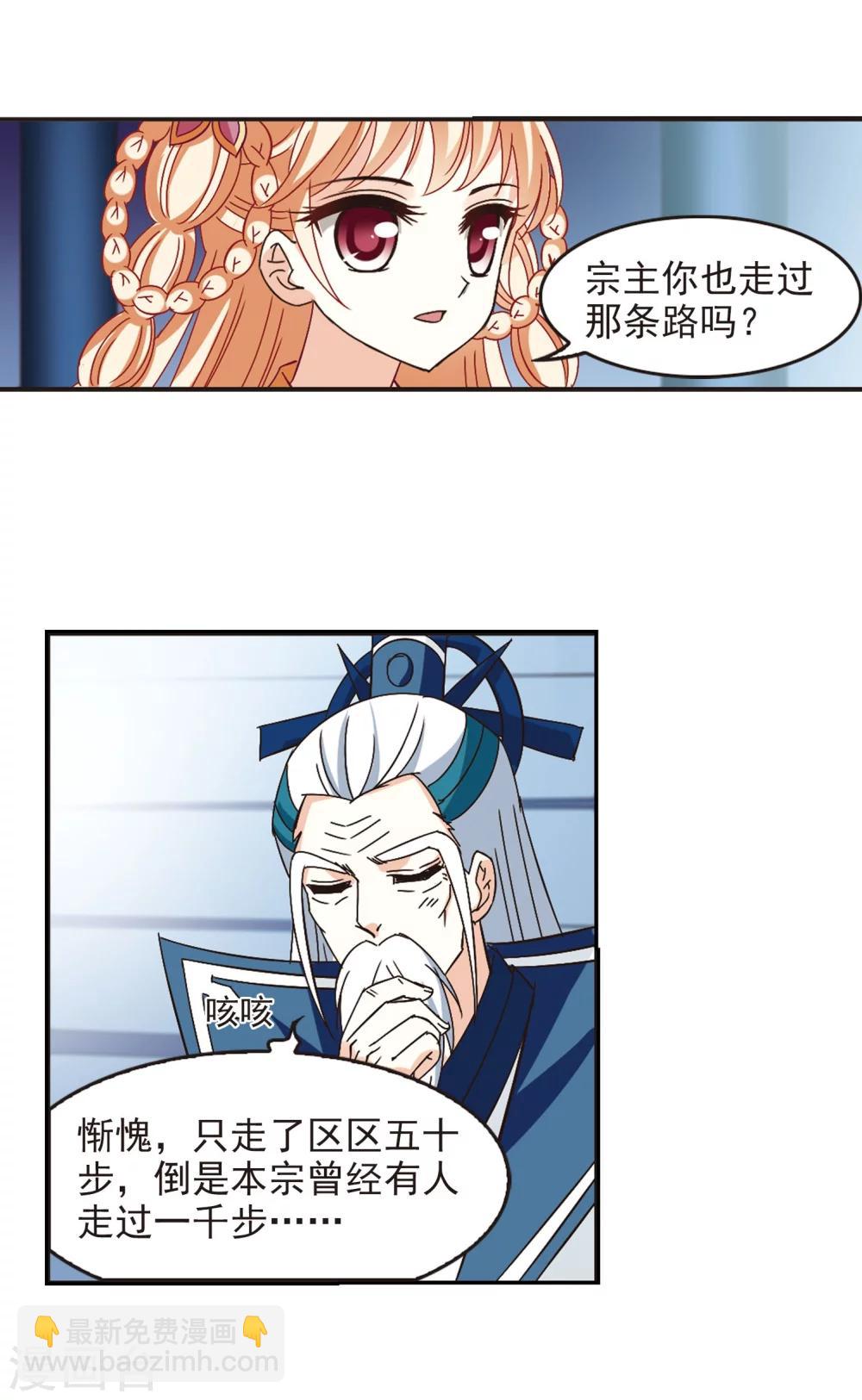 第232话 臻寰秘境213