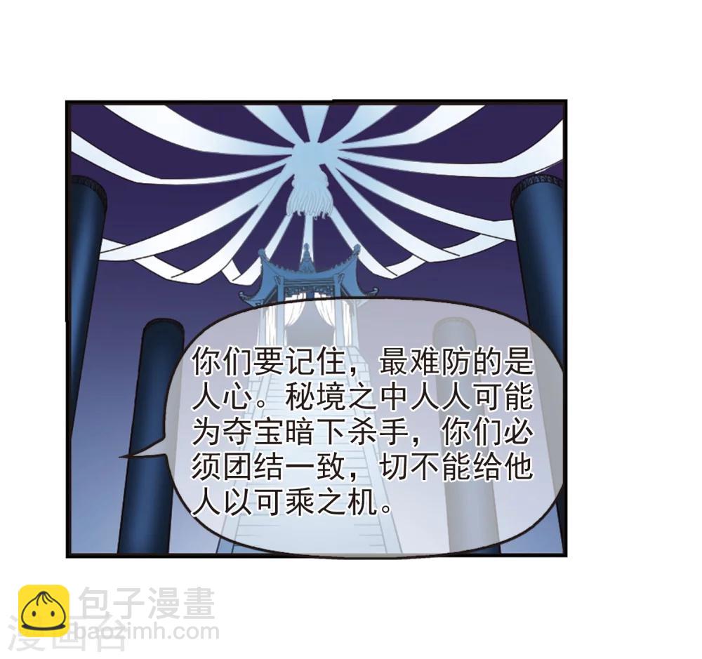 第232话 臻寰秘境217