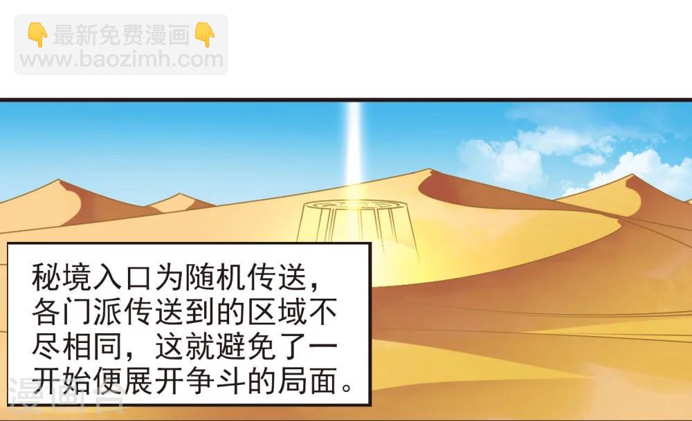 第232话 臻寰秘境219