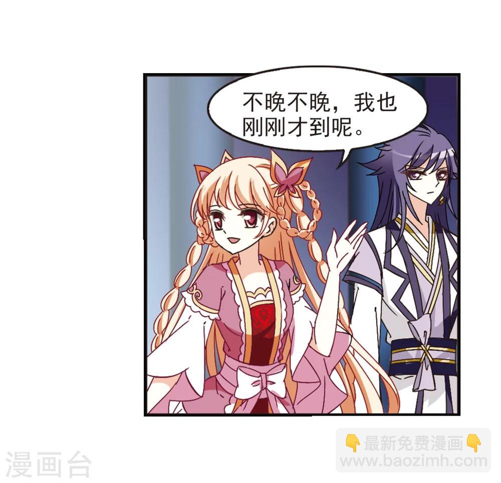 第232话 臻寰秘境22